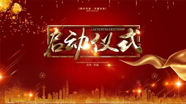 促發(fā)展，保安康，2020年安康杯競賽啟動